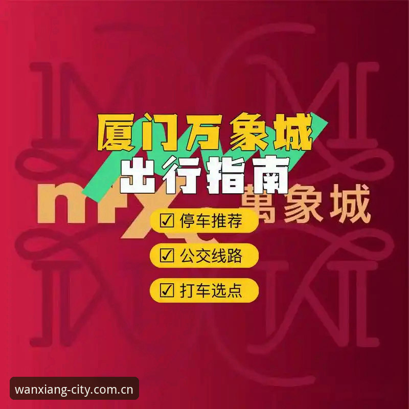 万象城使用教程安装教程 使用万象城官网了解足球禁足名单的完整指南