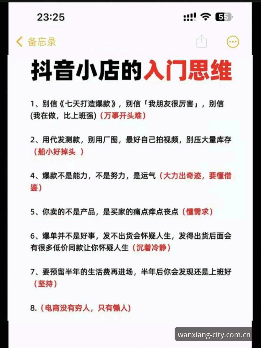 万象城官网首页新手操作教程：轻松掌握潮流购物与活动指南