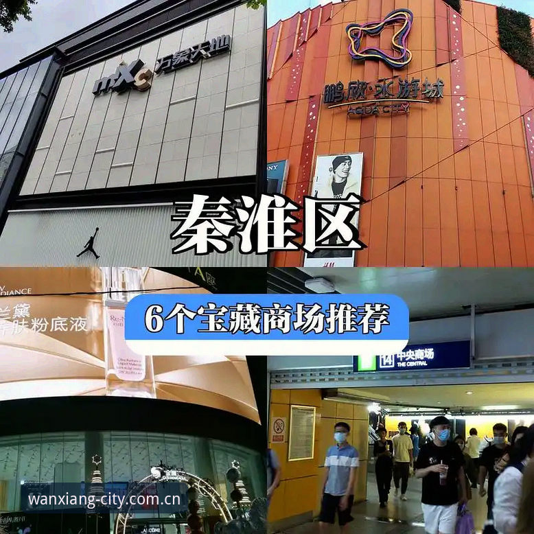 万象城安全吗安全吗 3个关键维度揭秘万象城安全吗安全吗,购物达人实测分享